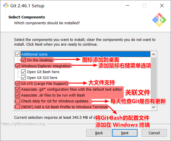 Git安装选择组件介绍